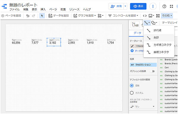 図16．矢印の追加