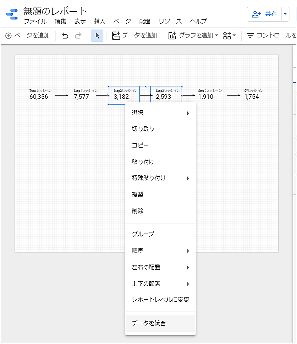 図17．データの結合