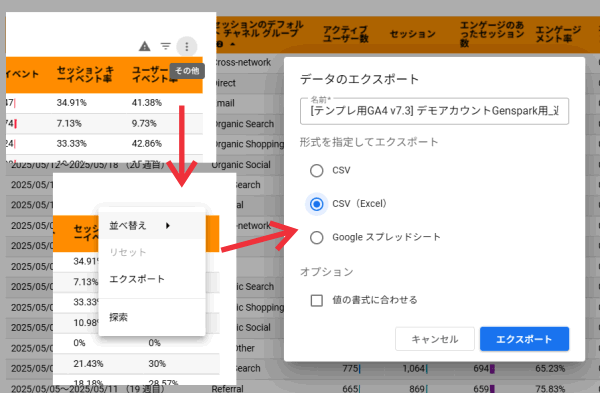 図2.Looker Studioのテーブル内容の出力.