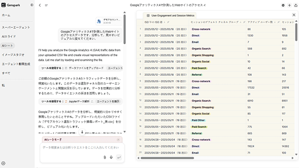図6.「ツールを使用する|データファイルをアップロード」で表示される内容.