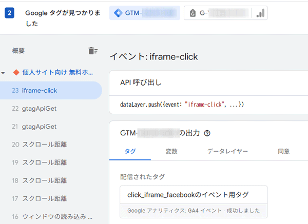 図14．プレビューで確認