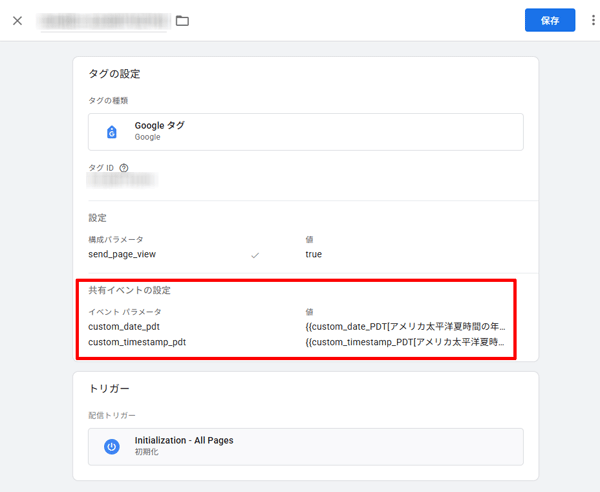図11.GTMでGA4のGoogleタグにイベントパラメータ「custom_date_pdt」と「custom_timestamp_pdt」を追加した状態.