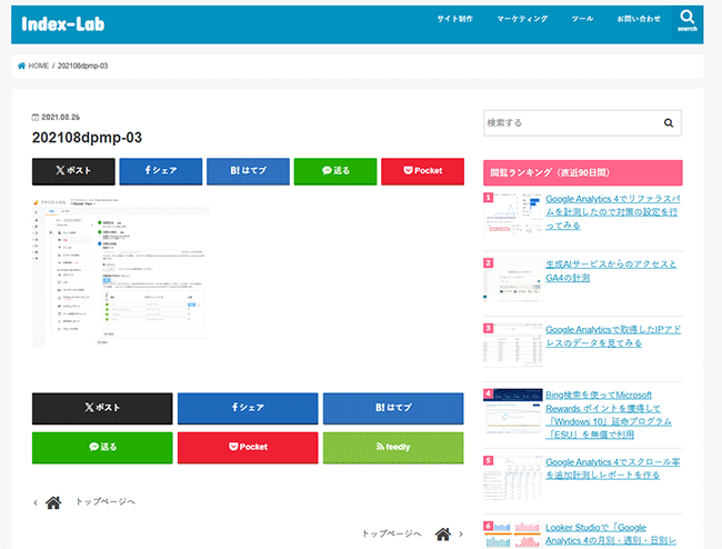 図6．通常のアクセスでは表示されることがないページの例．