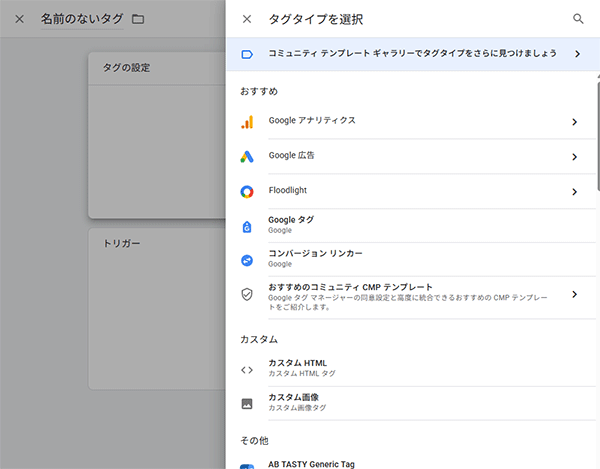 図10．タグタイプを選択の画面．